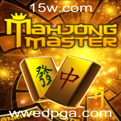 Descubra o Mundo de MahJongMaster: A Evolução do Jogo Tradicional com a Palavra-chave WWEDPG